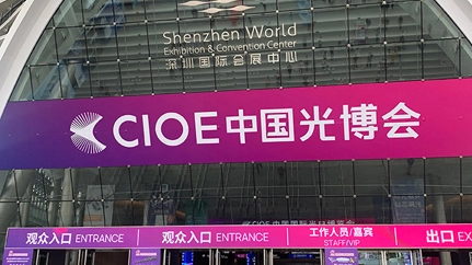 CIOE Shenzhenissä 2023
